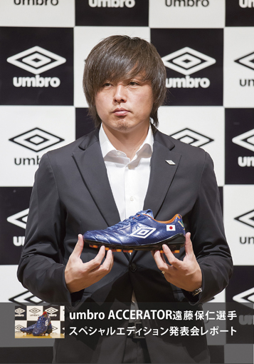 UMBRO - 元 ガンバ大阪 遠藤保仁 選手 レプリカユニフォームの+blog